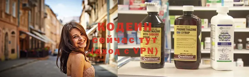 Кодеин напиток Lean (лин)  mega онион  Аксай 