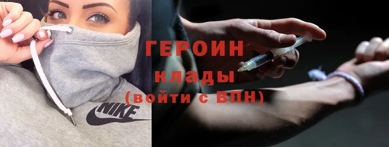 Героин Heroin  Аксай 