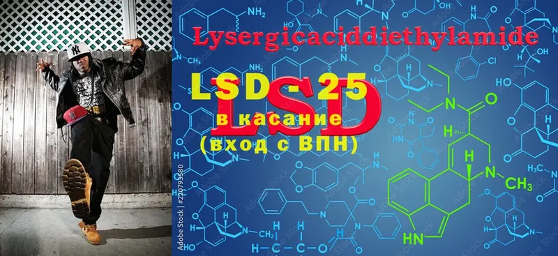 Лсд 25 экстази кислота  кракен как войти  Аксай 