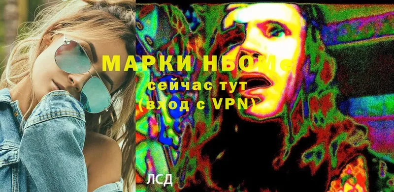 Наркотические марки 1,8мг  Аксай 